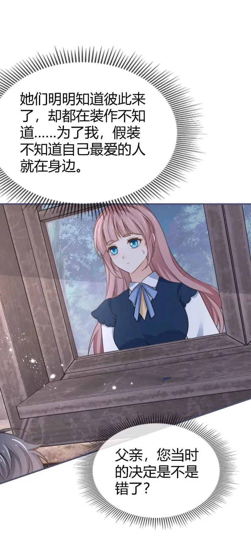 第229话 第227话 背对背想念23