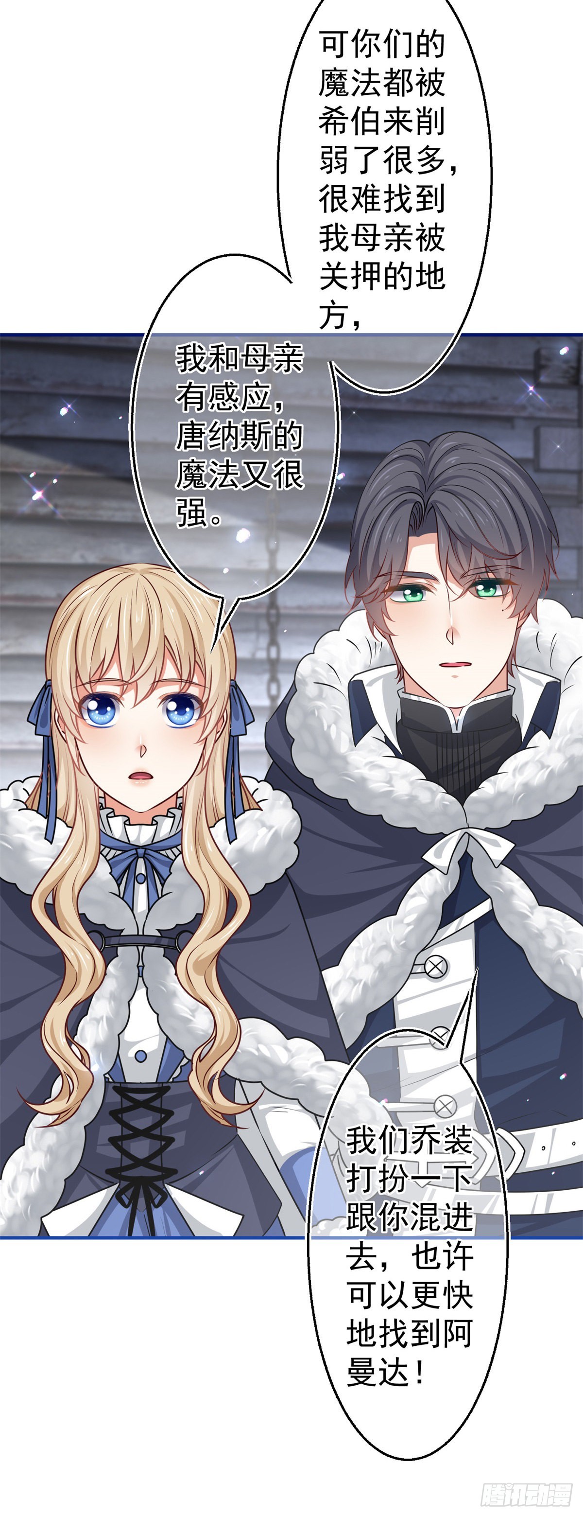 第181话 即将汇合24