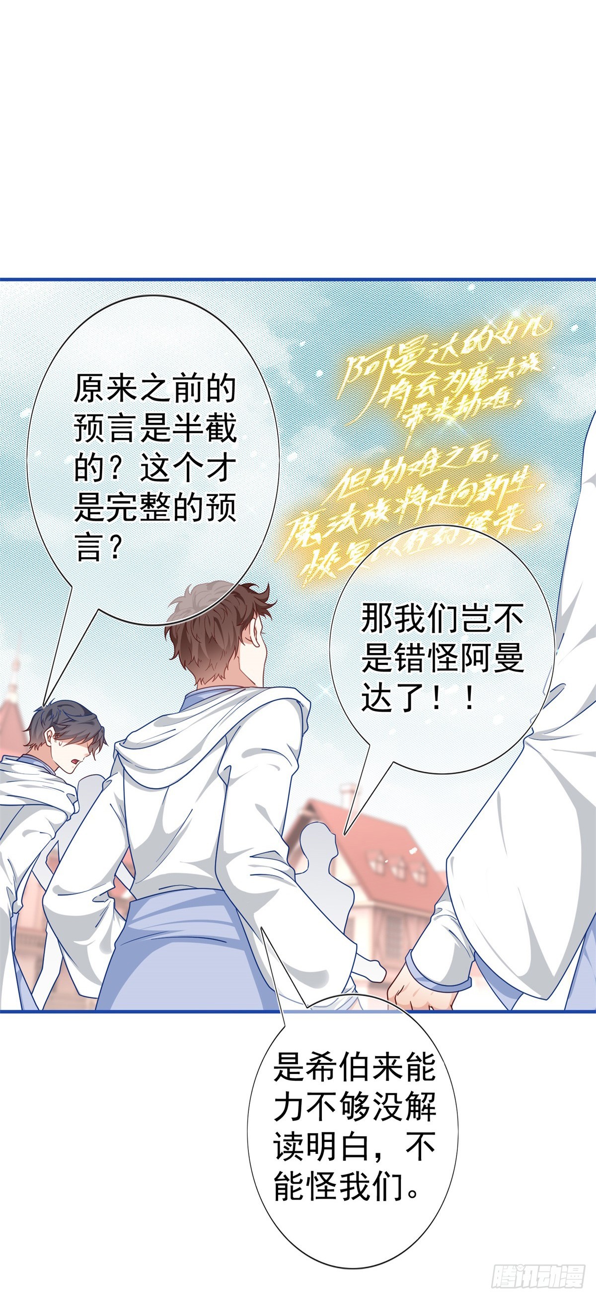 第188话 新的预言10