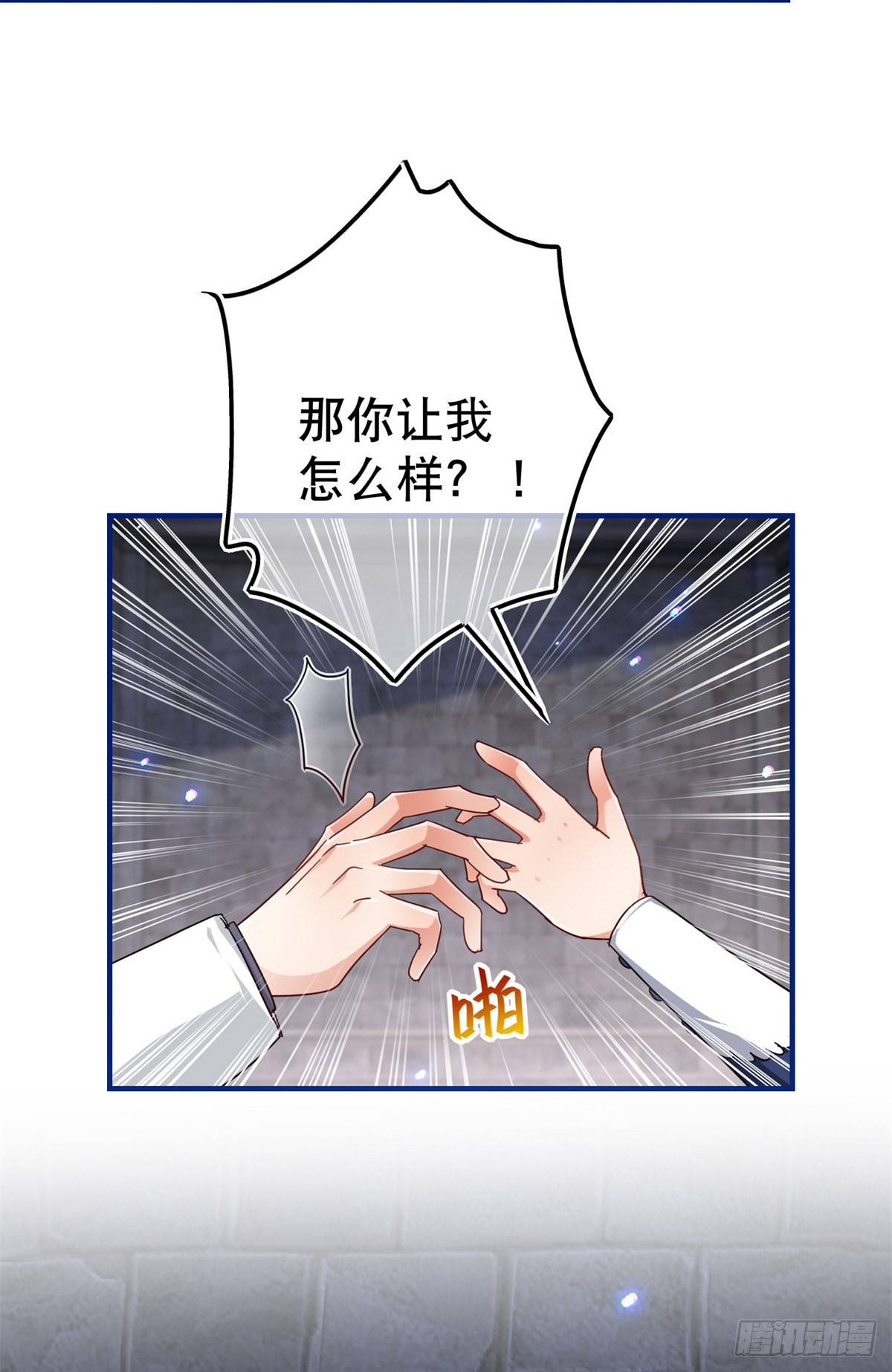 第164话 废除皇太子5