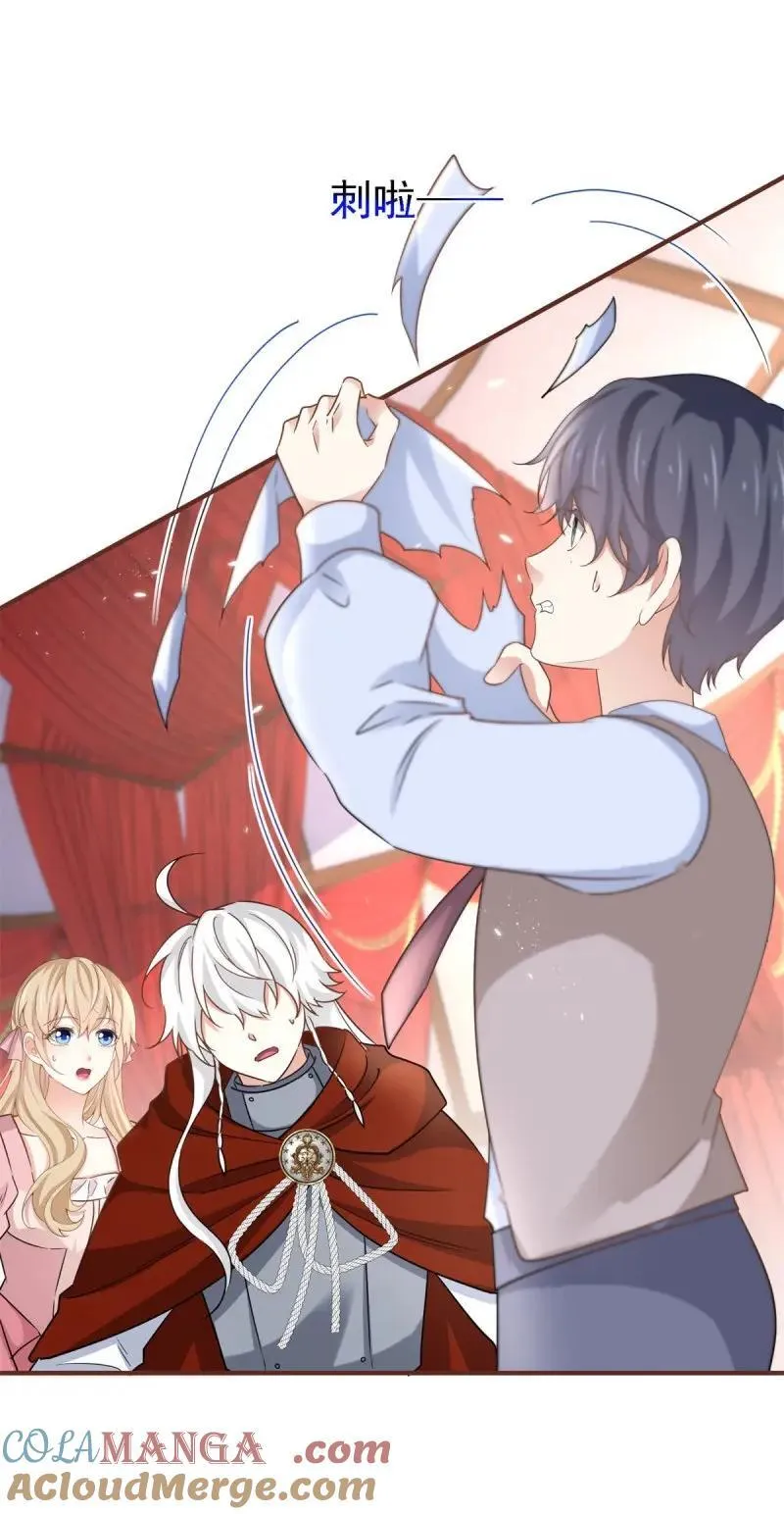 第231话 第229话 你快去阻止订婚啊！16