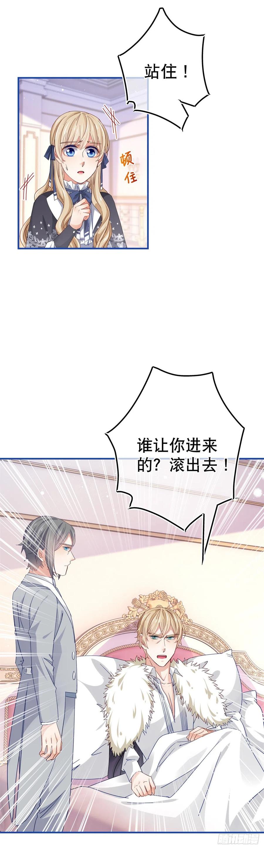 第91话 幼稚的合作23
