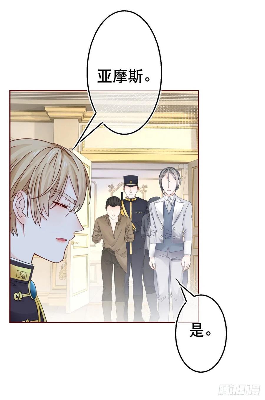 第77话 秘密的三人聚会5