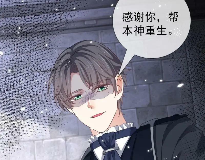 第216话 第214话 不想搭理你95