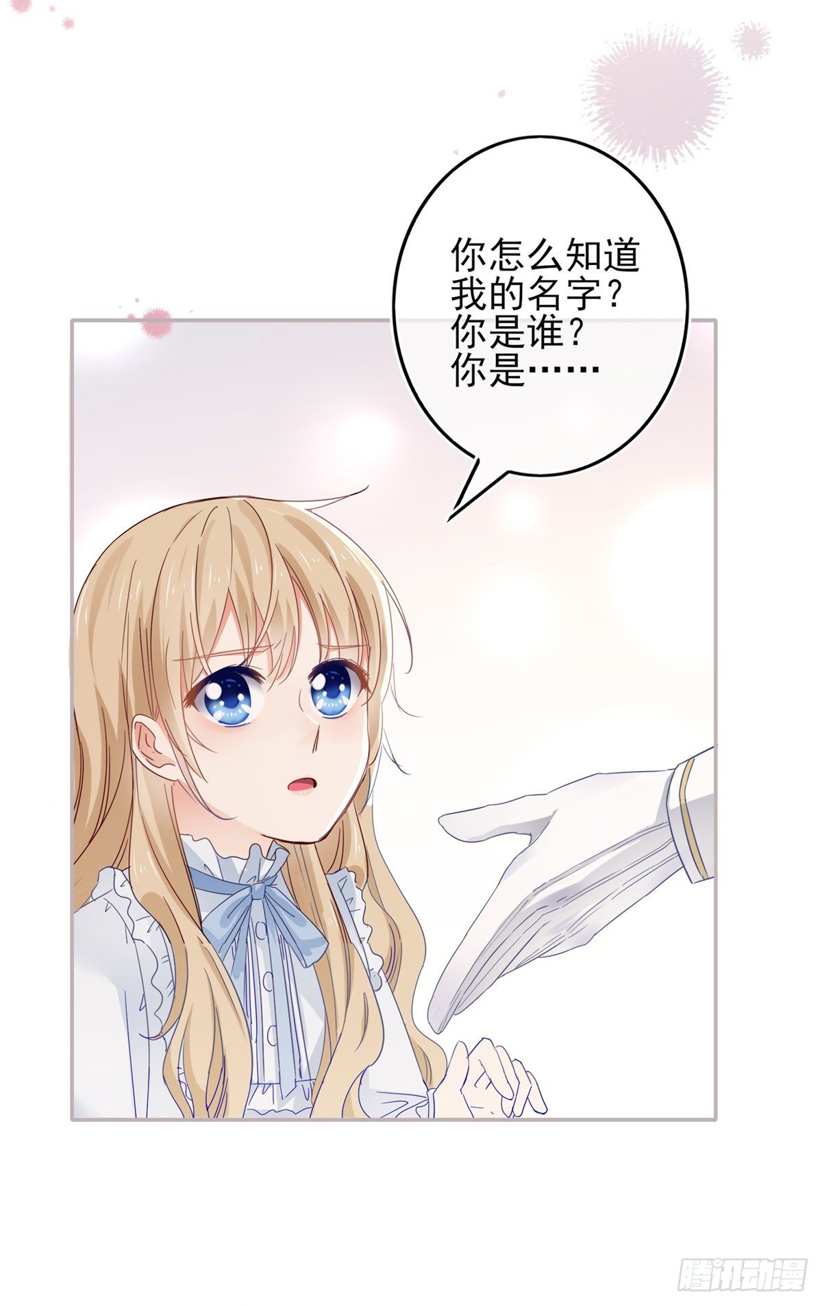 第46话 母亲的指引18