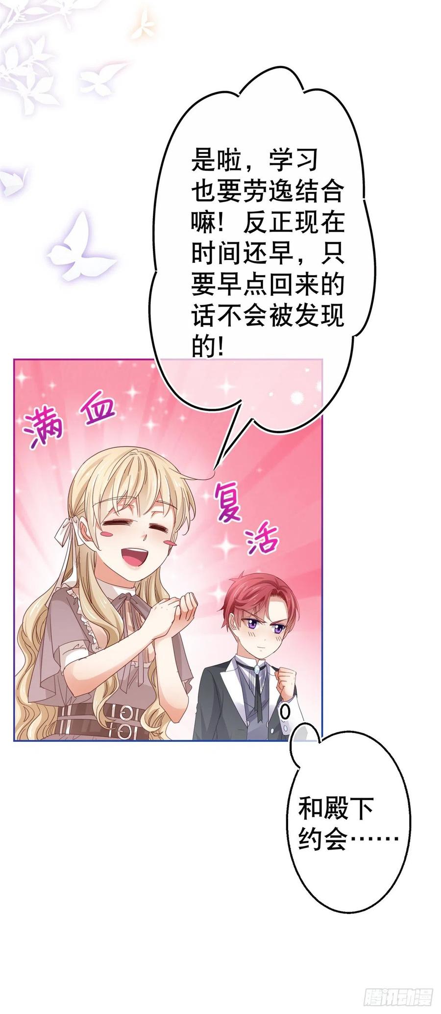 第78话 唐纳斯离开之后15