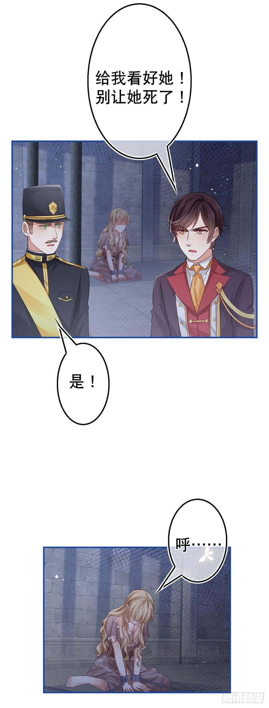 第87话 真以为我不敢杀你？17