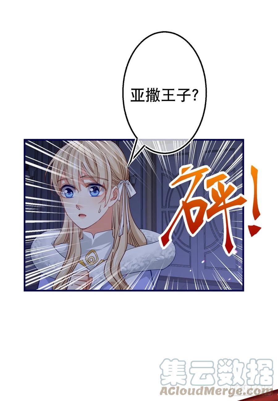 第106话 会不会是亚撒？28