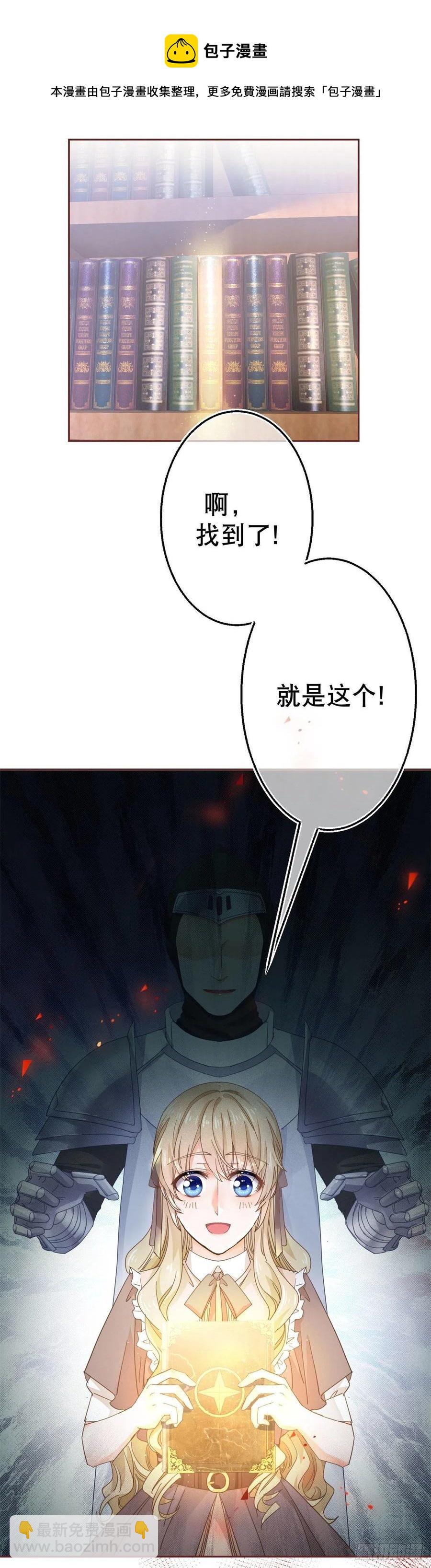 第70话 你怎么会睡在这里？27