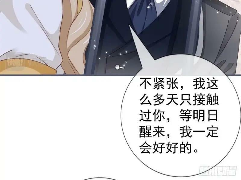 第216话 第214话 不想搭理你82