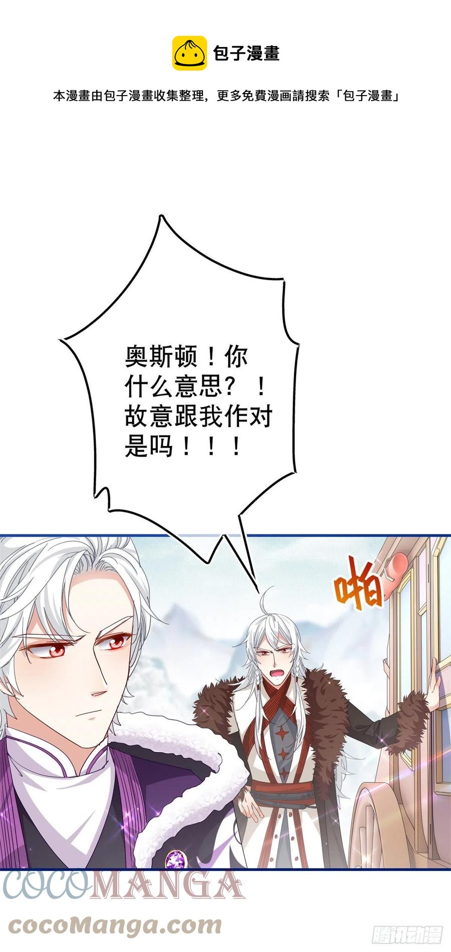 第108话 亚撒的小伎俩16