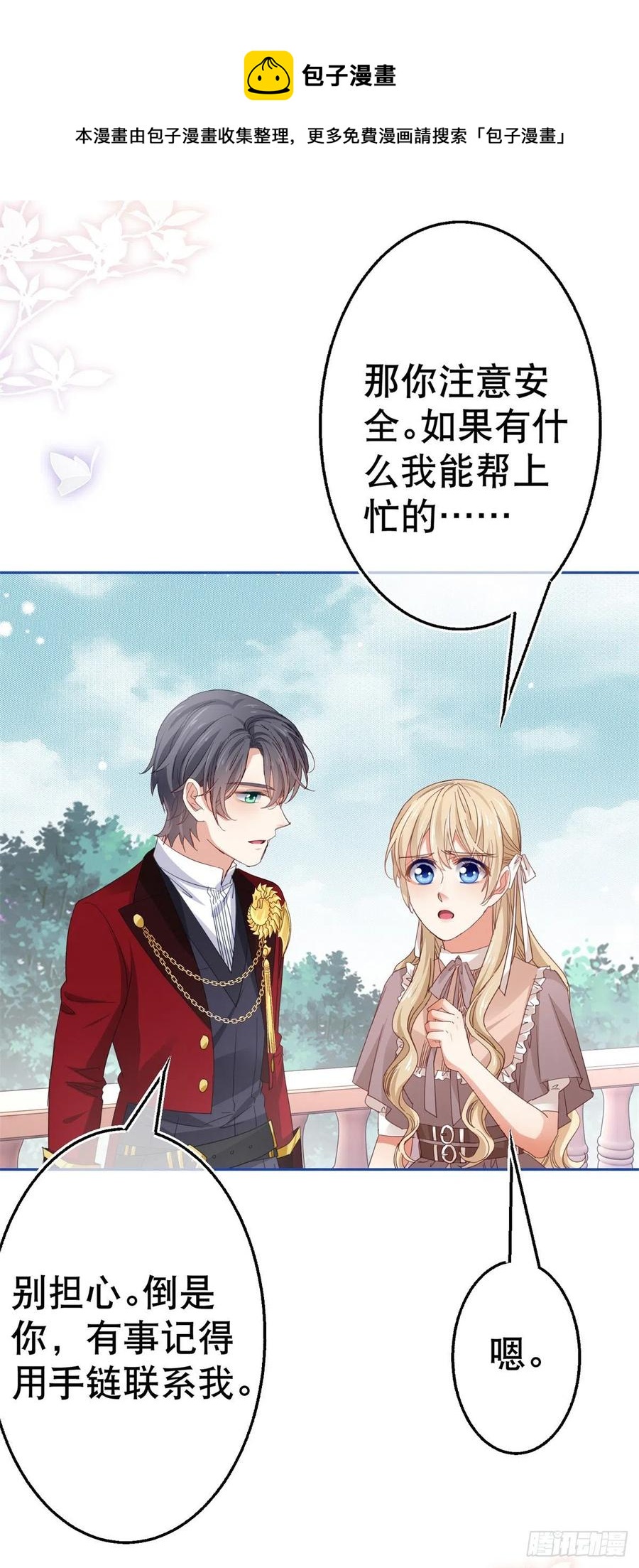 第78话 唐纳斯离开之后5