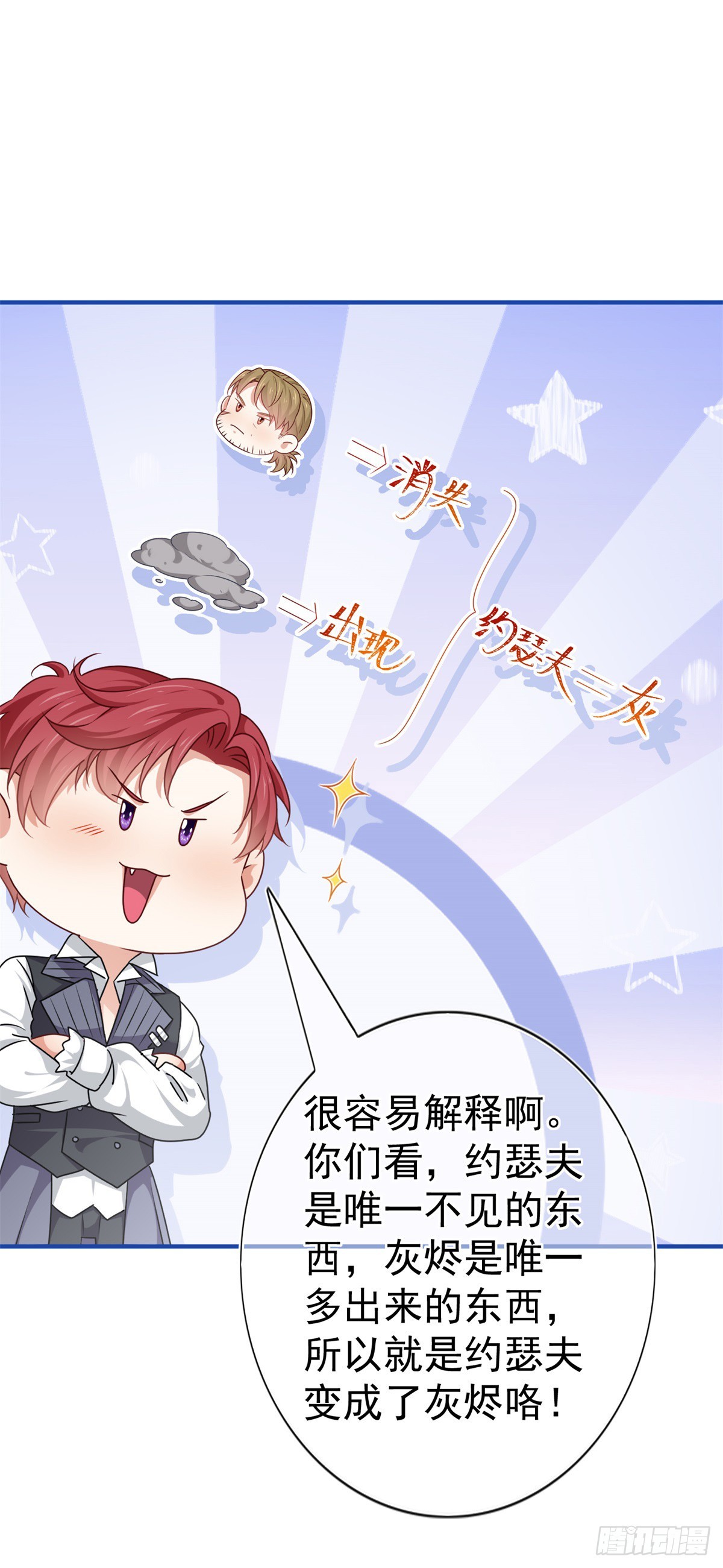 第191话 神迹非神8