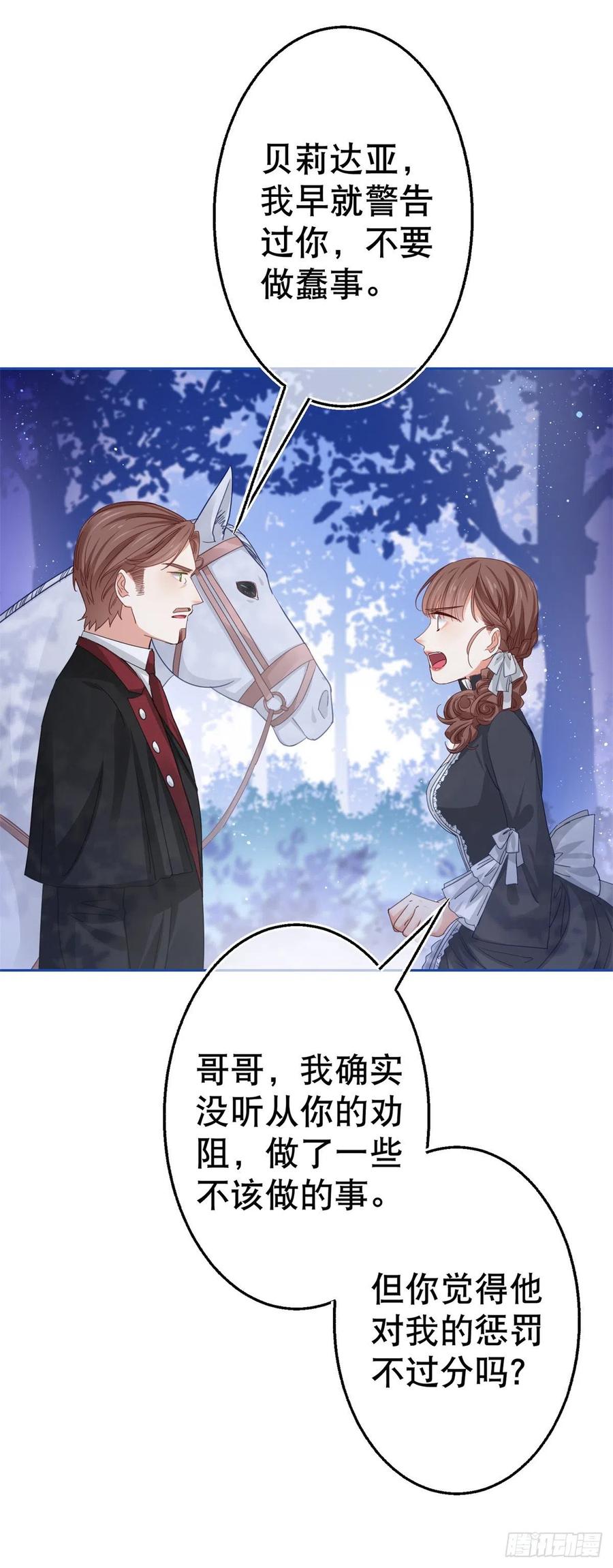 第56话 未婚夫要来了！11