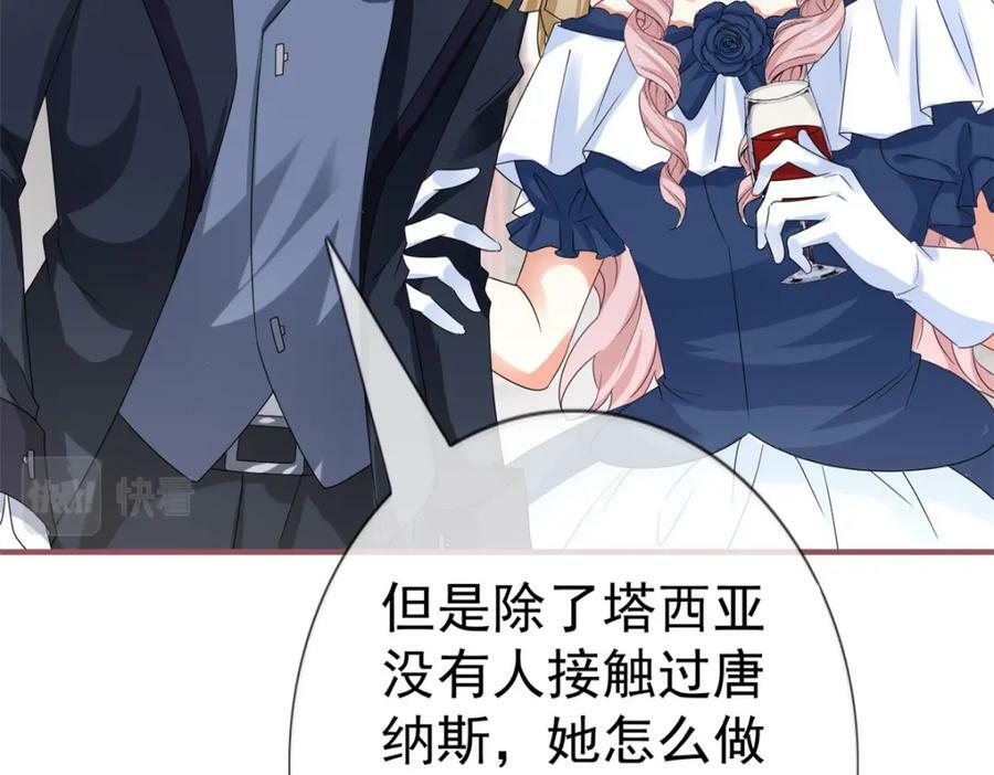第217话 第215话 别哭啊塔西亚61