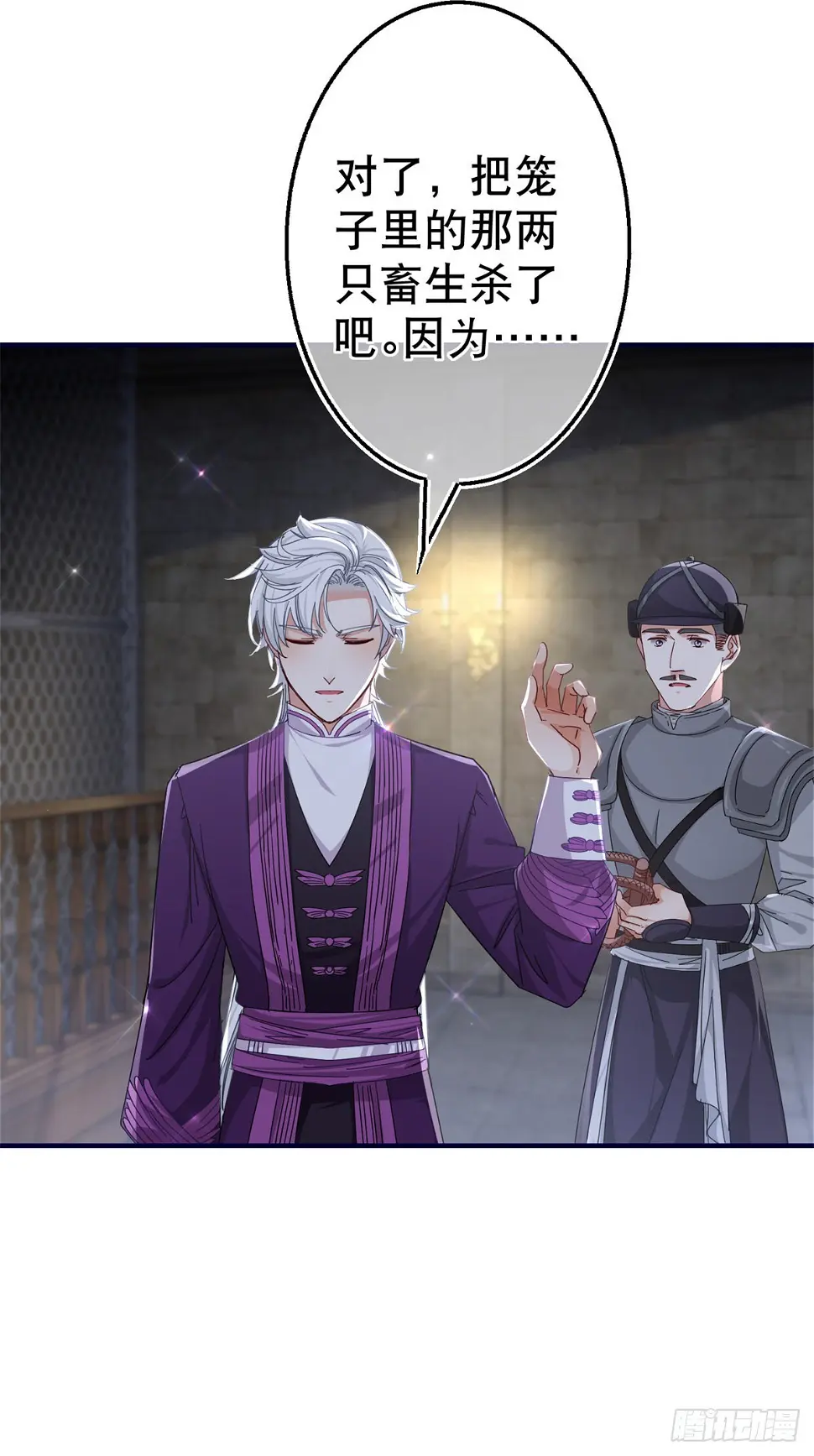 第147话 忽悠奥斯顿11