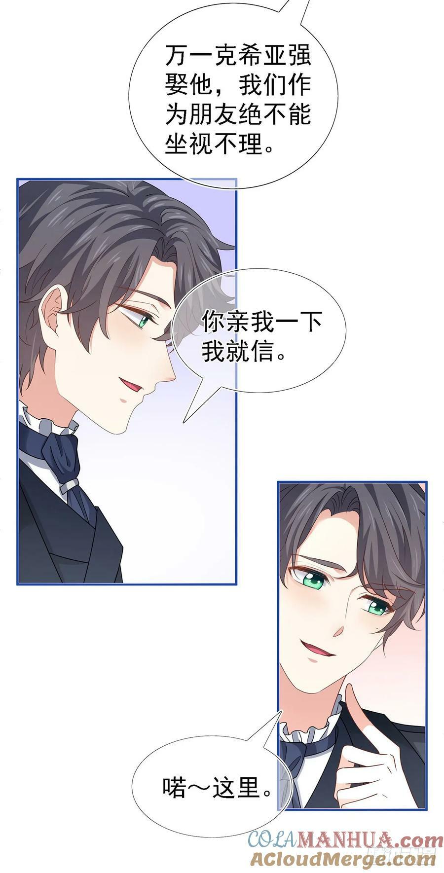 第208话 你们真恩爱10