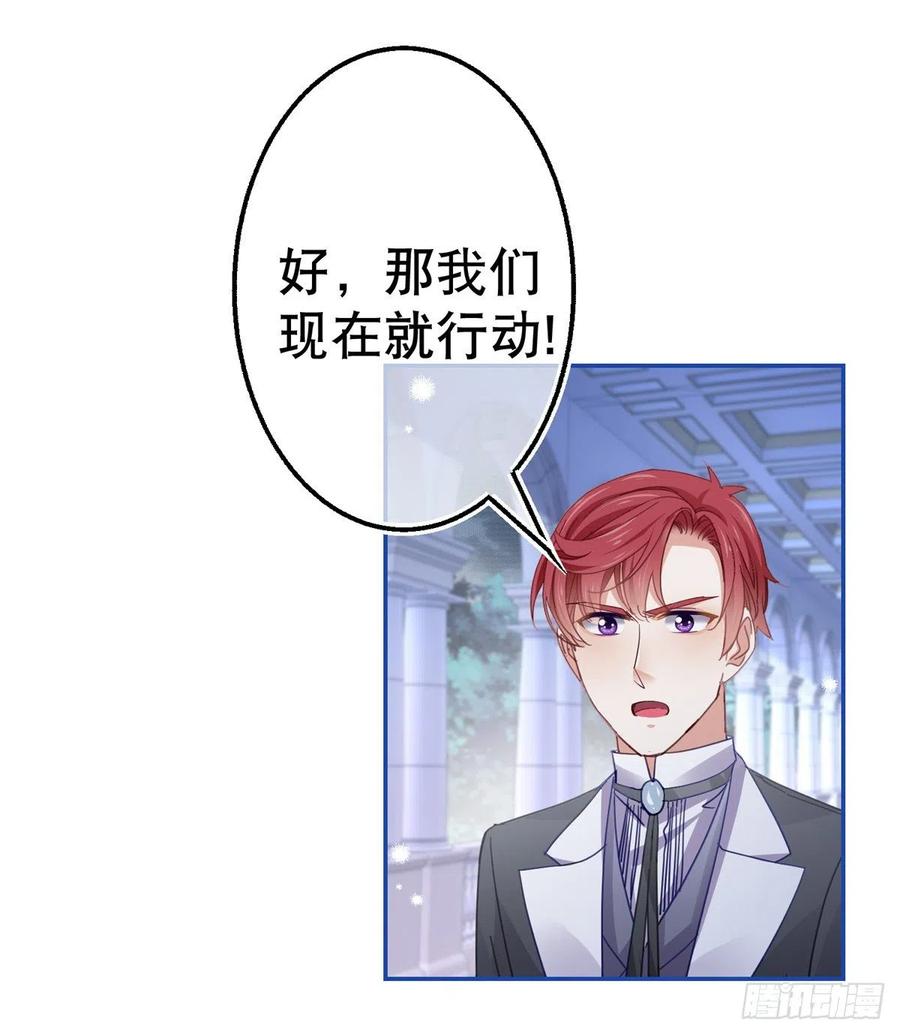 第83话 换掉太子哥哥13