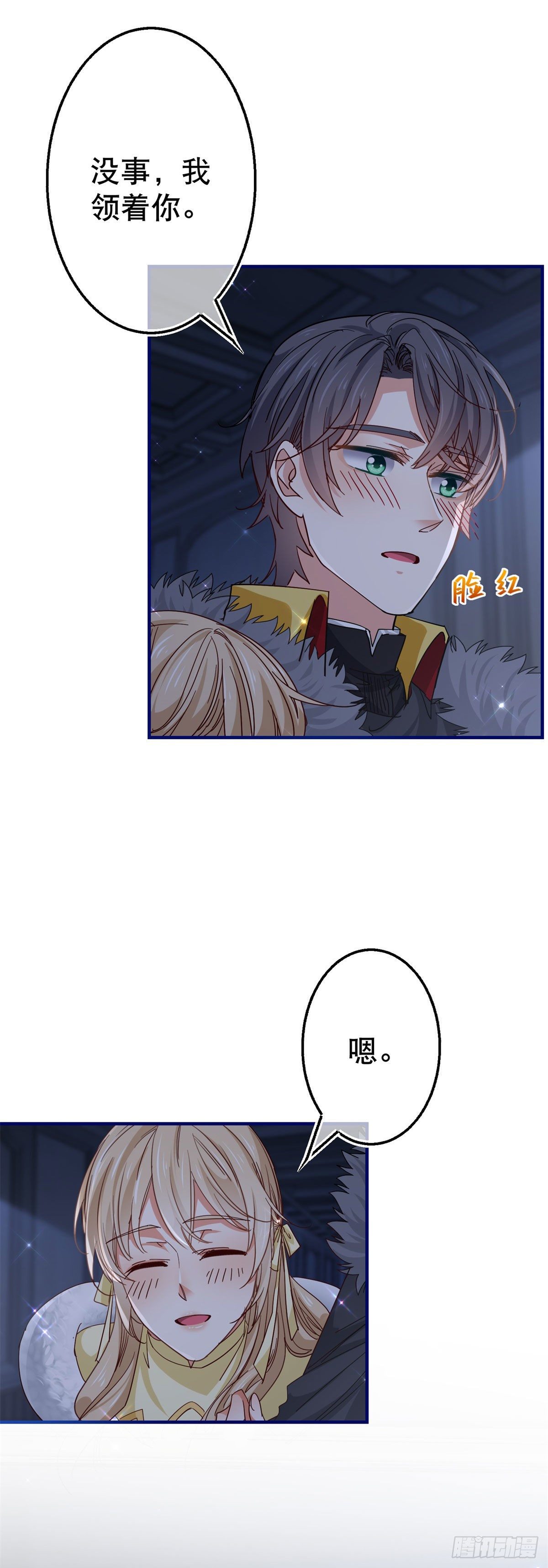 第114话 主动牵手26