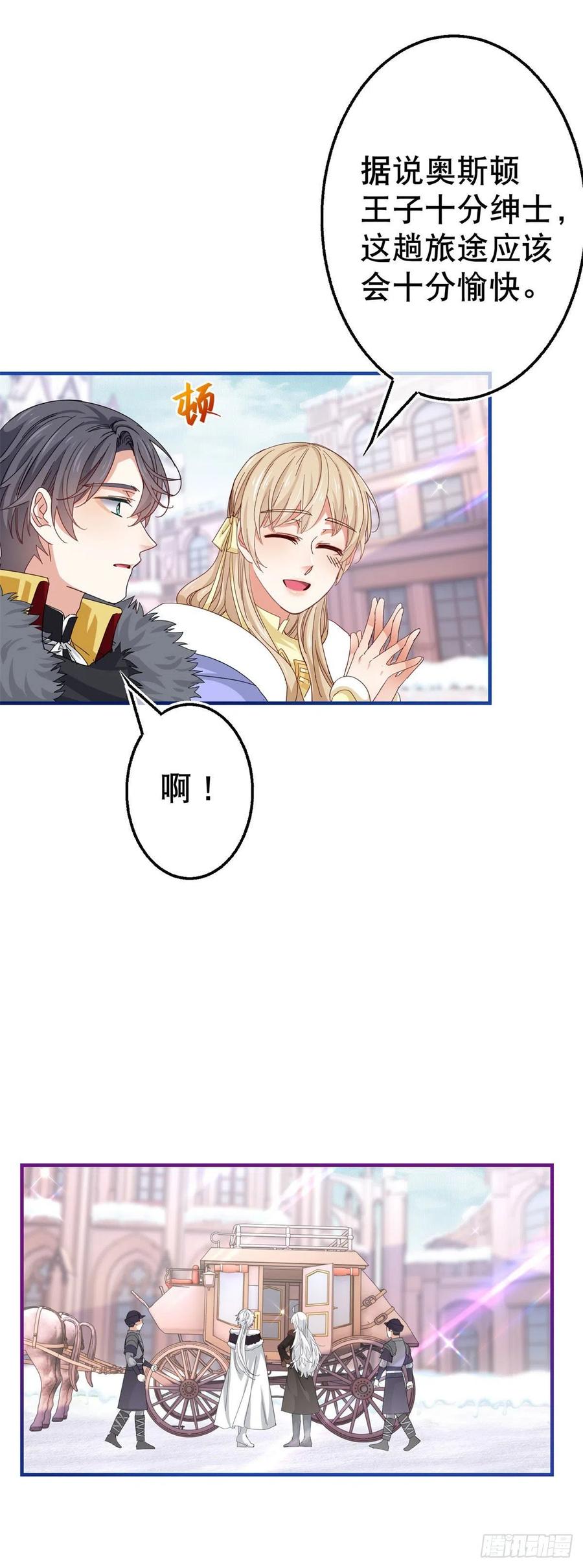 第107话 你给我闭嘴！25
