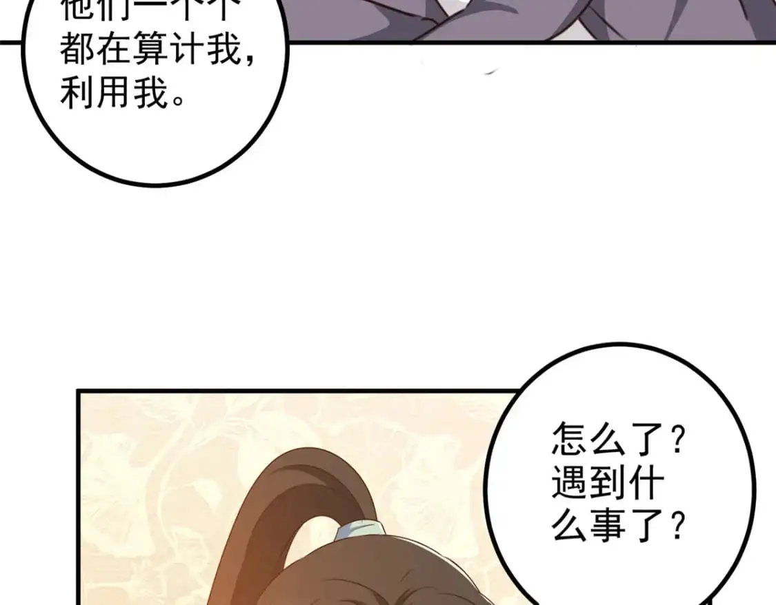 139 神秘的二爷43