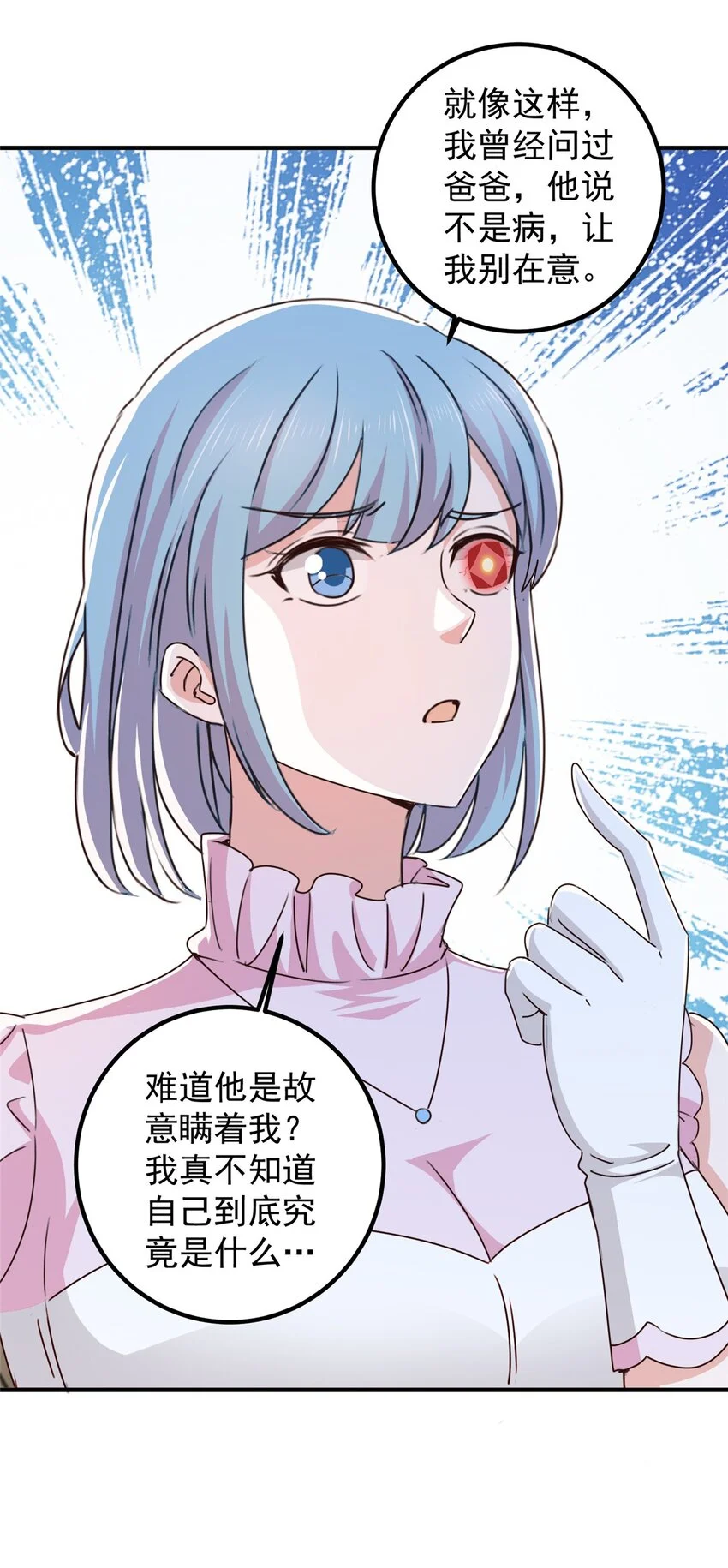 131 九幽余波16