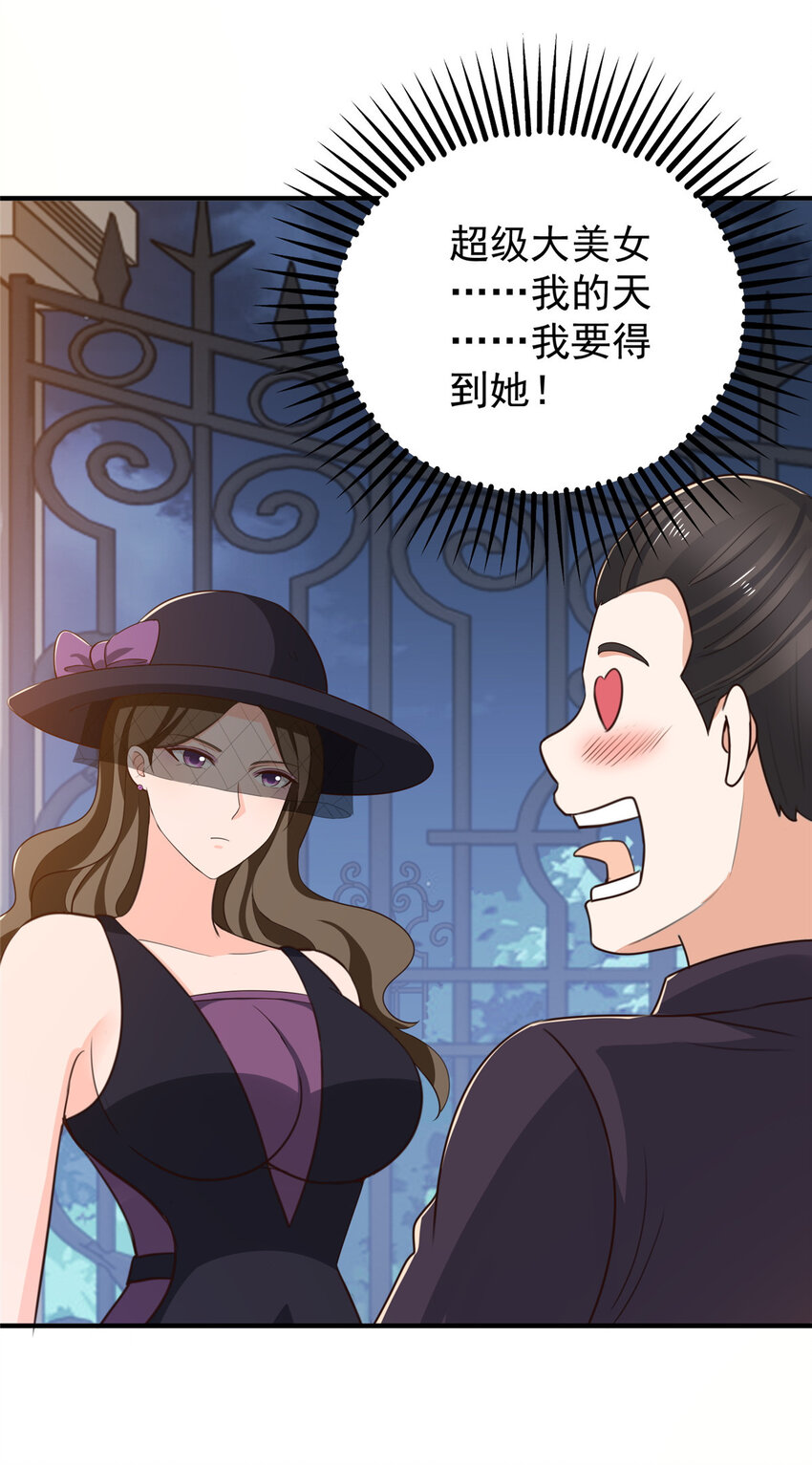 35 敢YY她？跪下！28