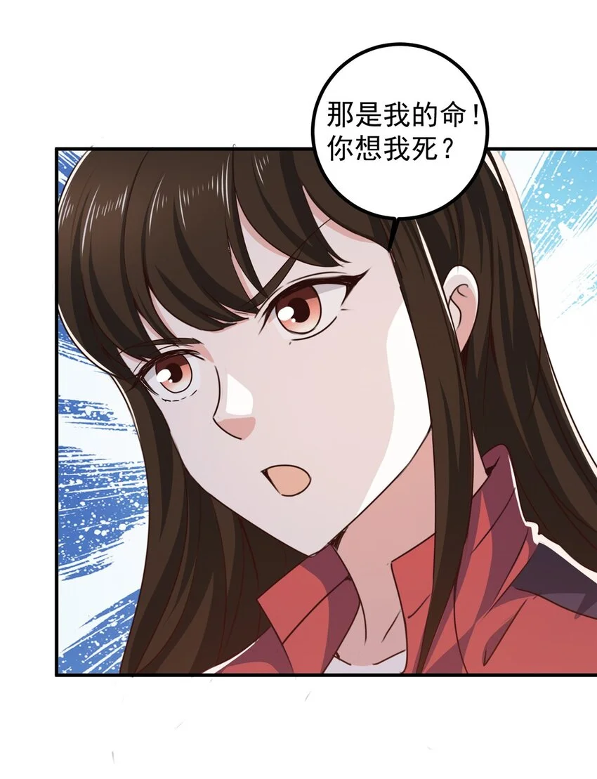 133 神阙之眼的秘密6