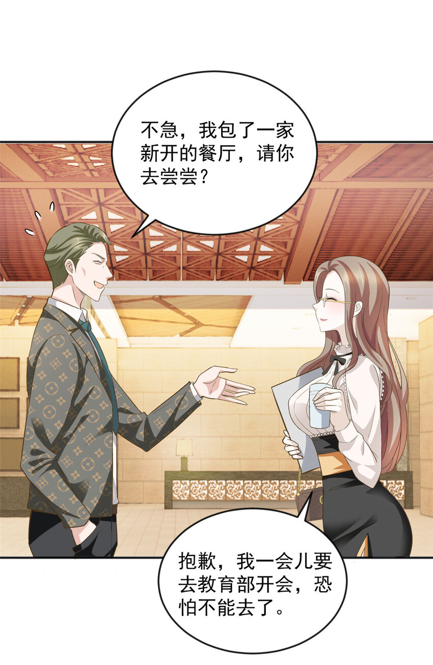 05 温柔姐姐我的爱8
