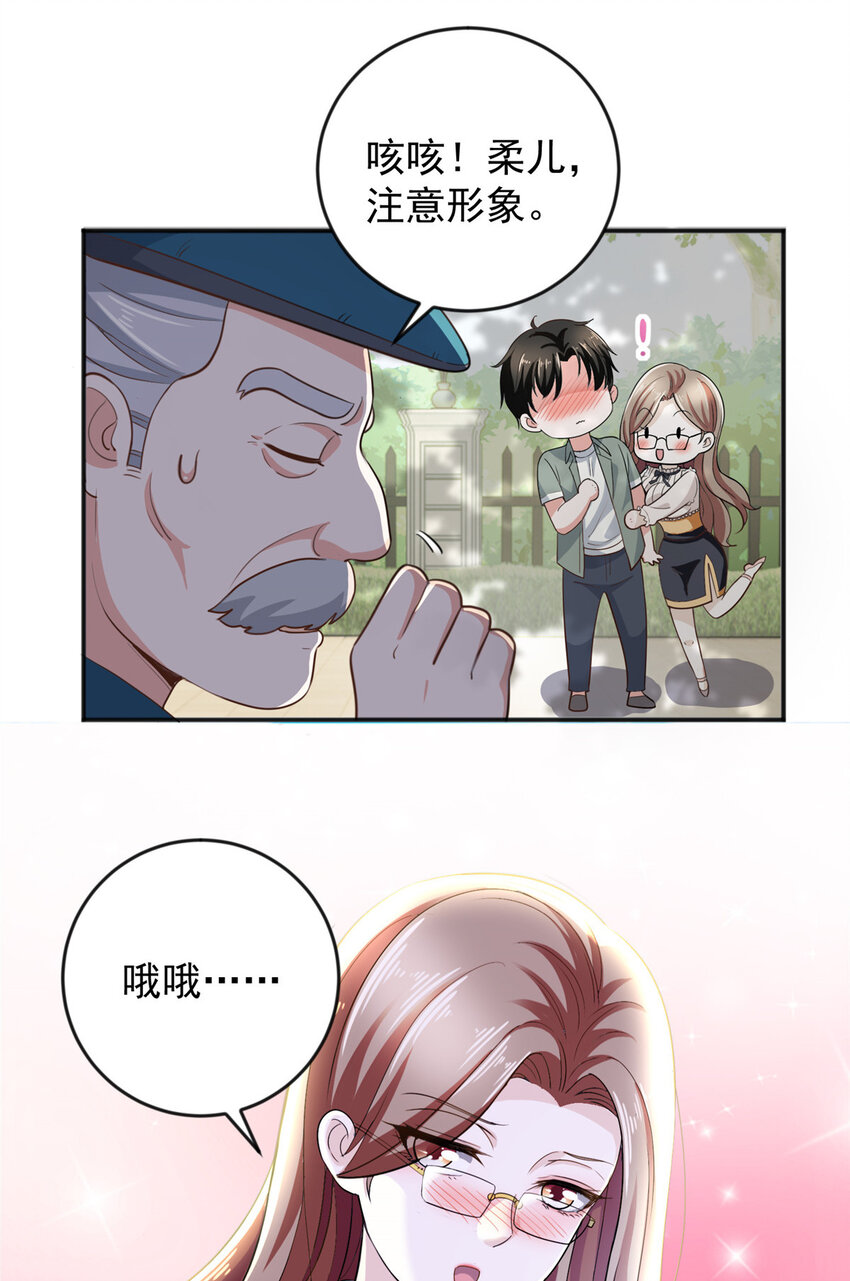 06 身份都不简单30