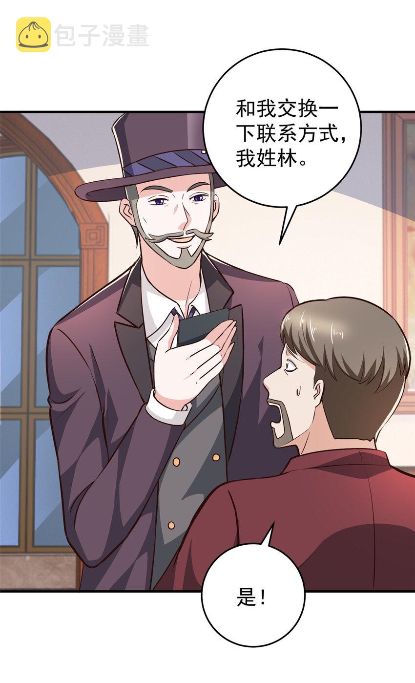 26 正宫的被绑日常8