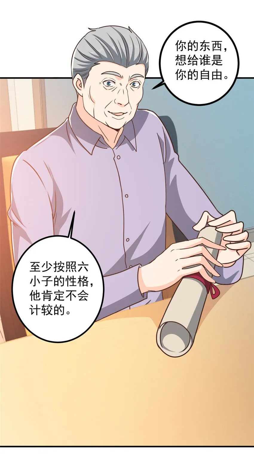 126 世界的真相6