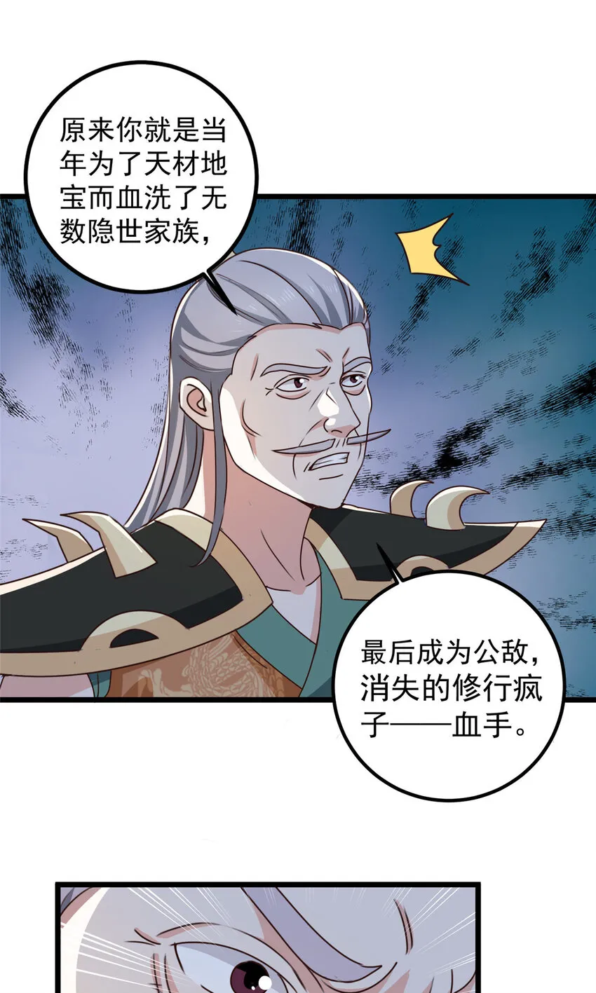 110 二爷的桃花18