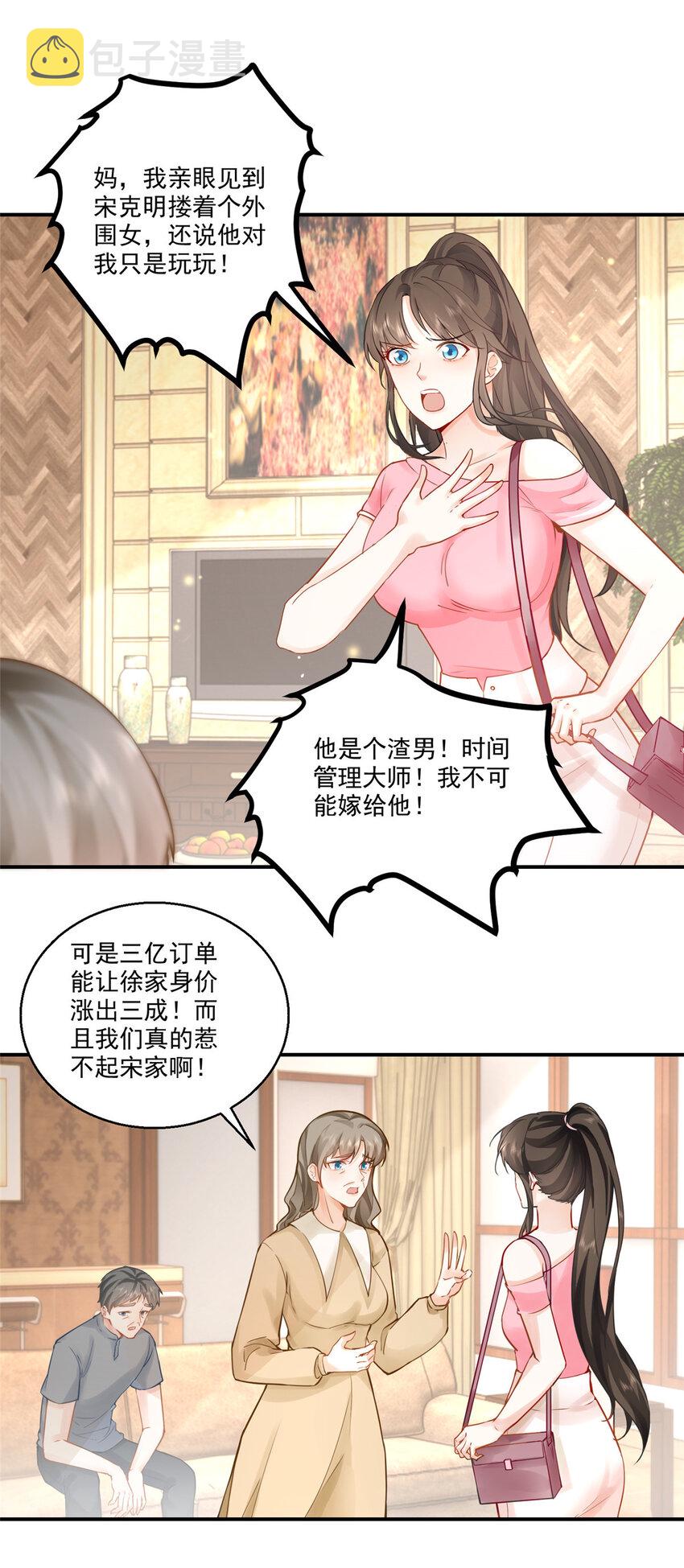02 三亿订单小意思28