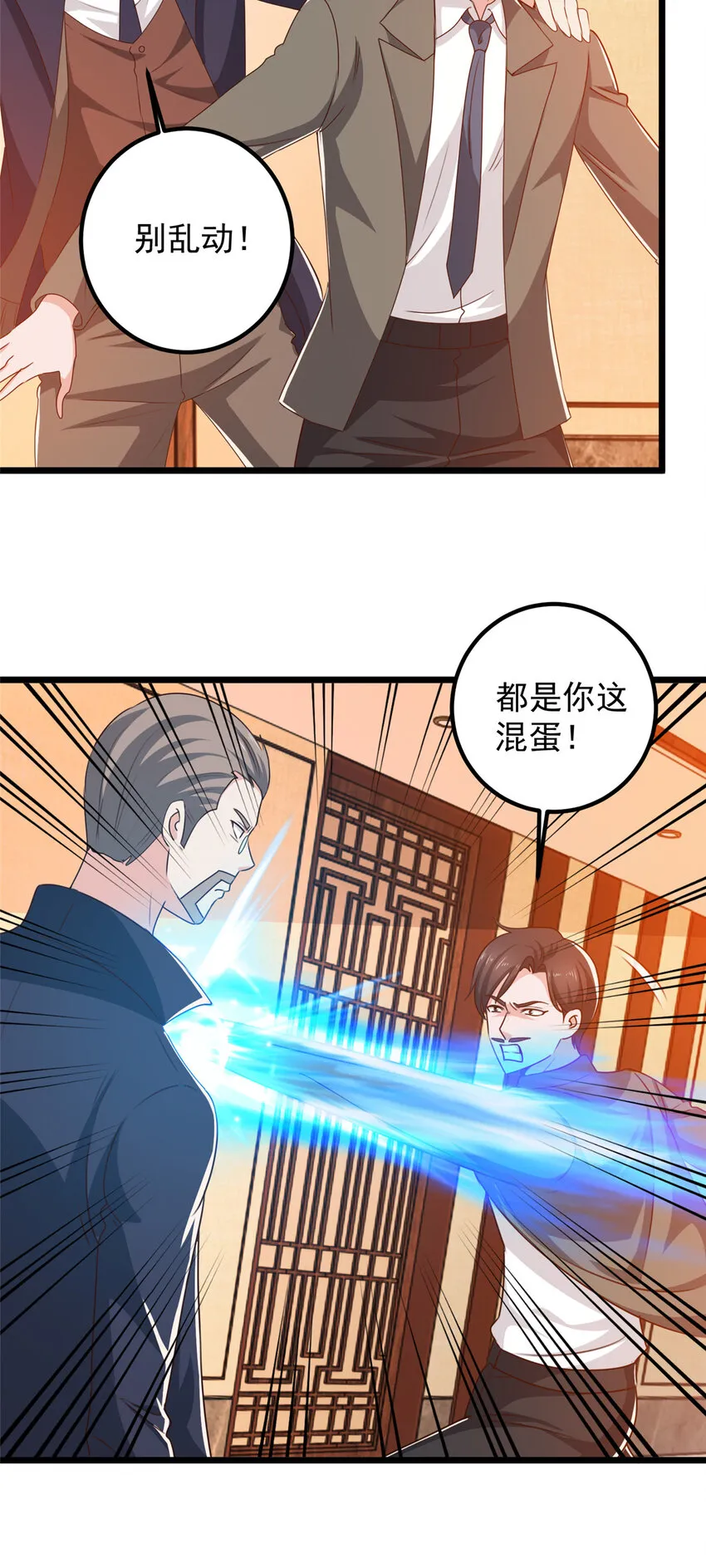112 神阙之眼2