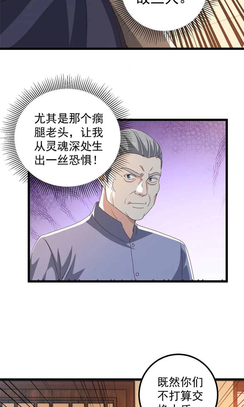 111 九幽的秘密18
