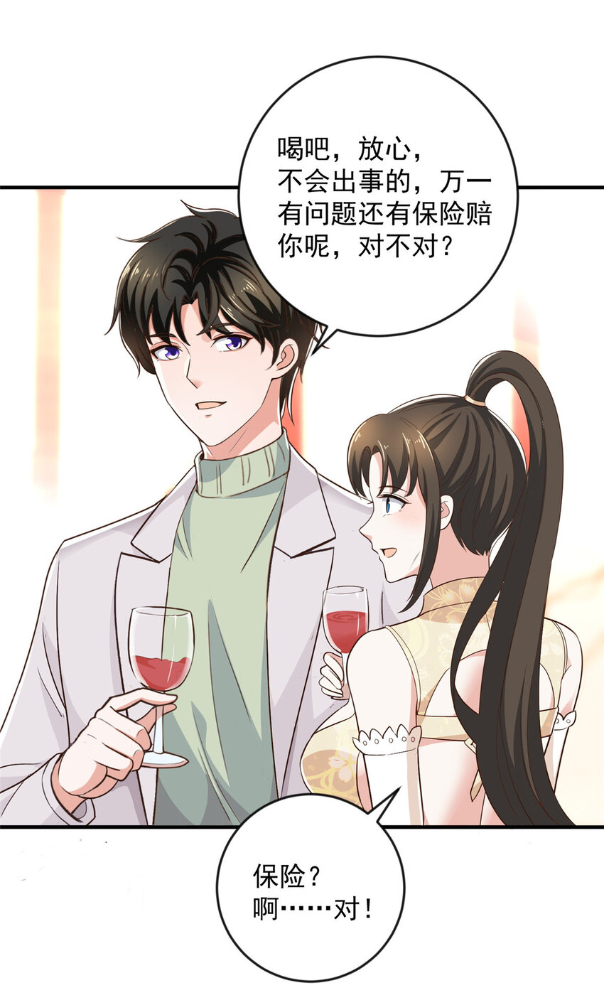 08 加料红酒照样喝16