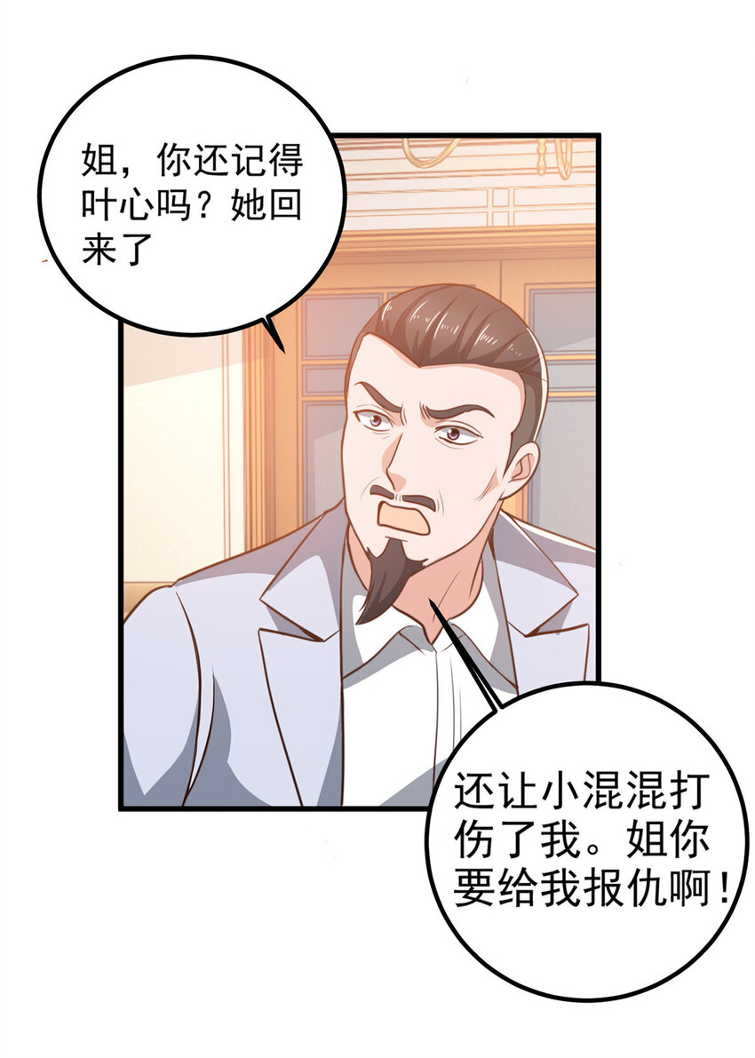 33 真的分房睡？28