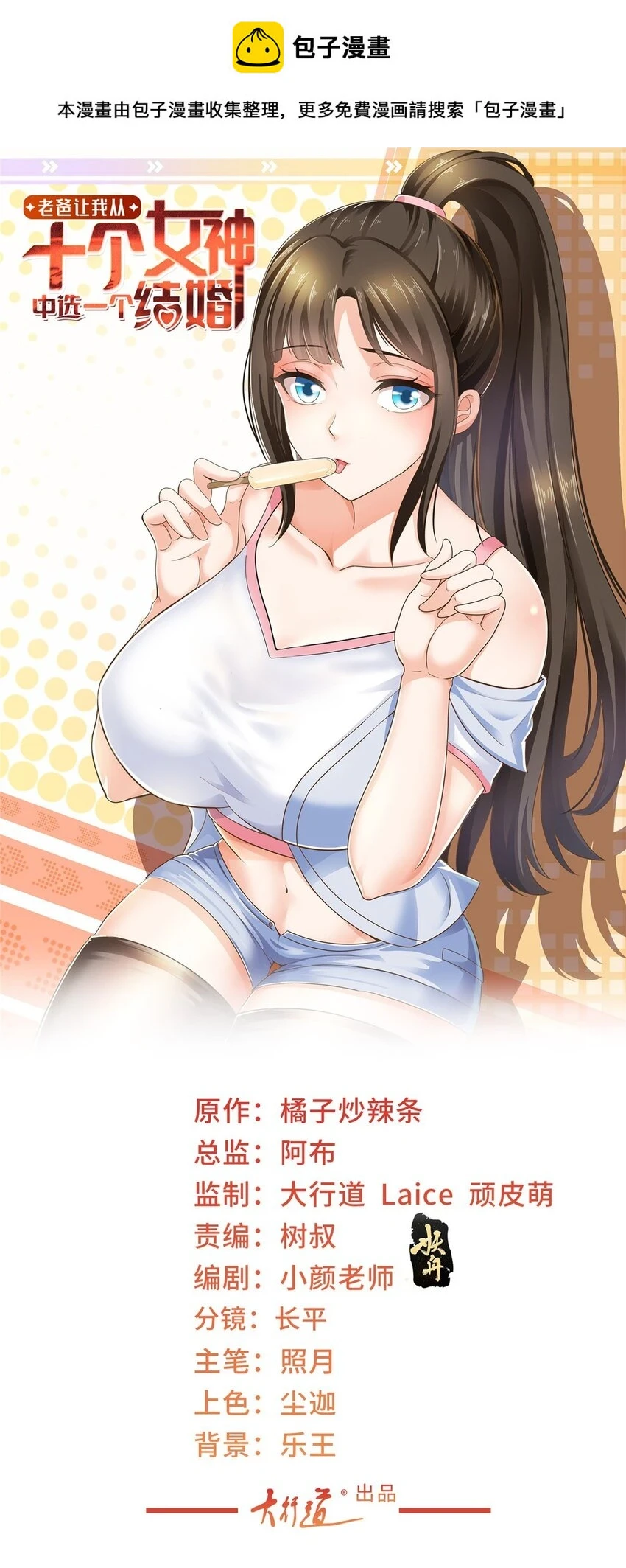 79 闭关，然后被妹子捡走0