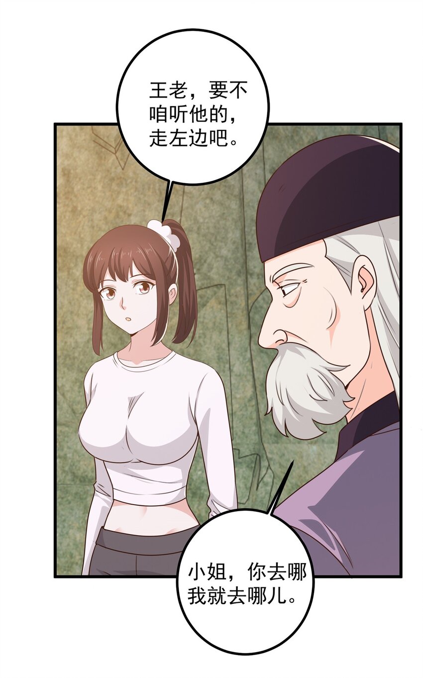 56 保镖28