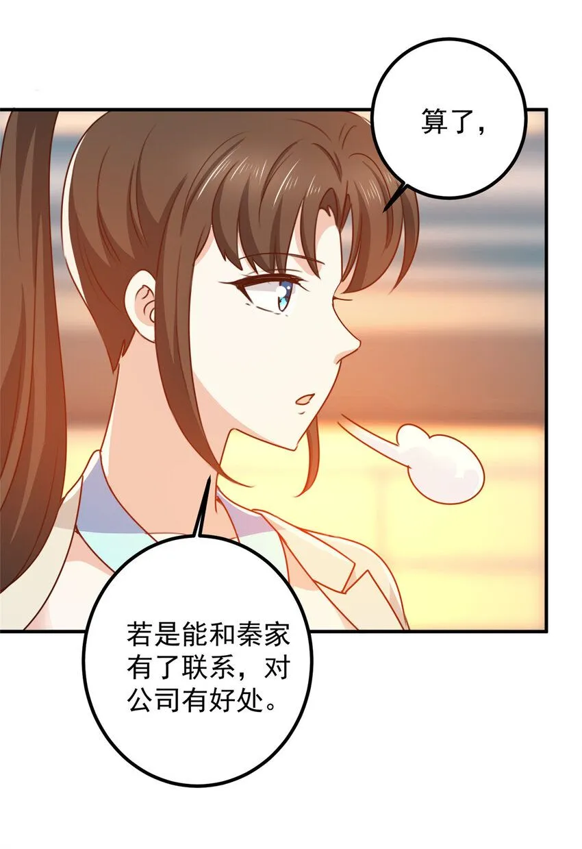 128 路见不平的小姐姐28