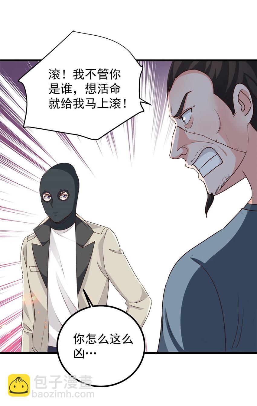 44 辣手夺宝10