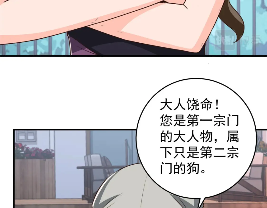 036 二爷还有两条腿42