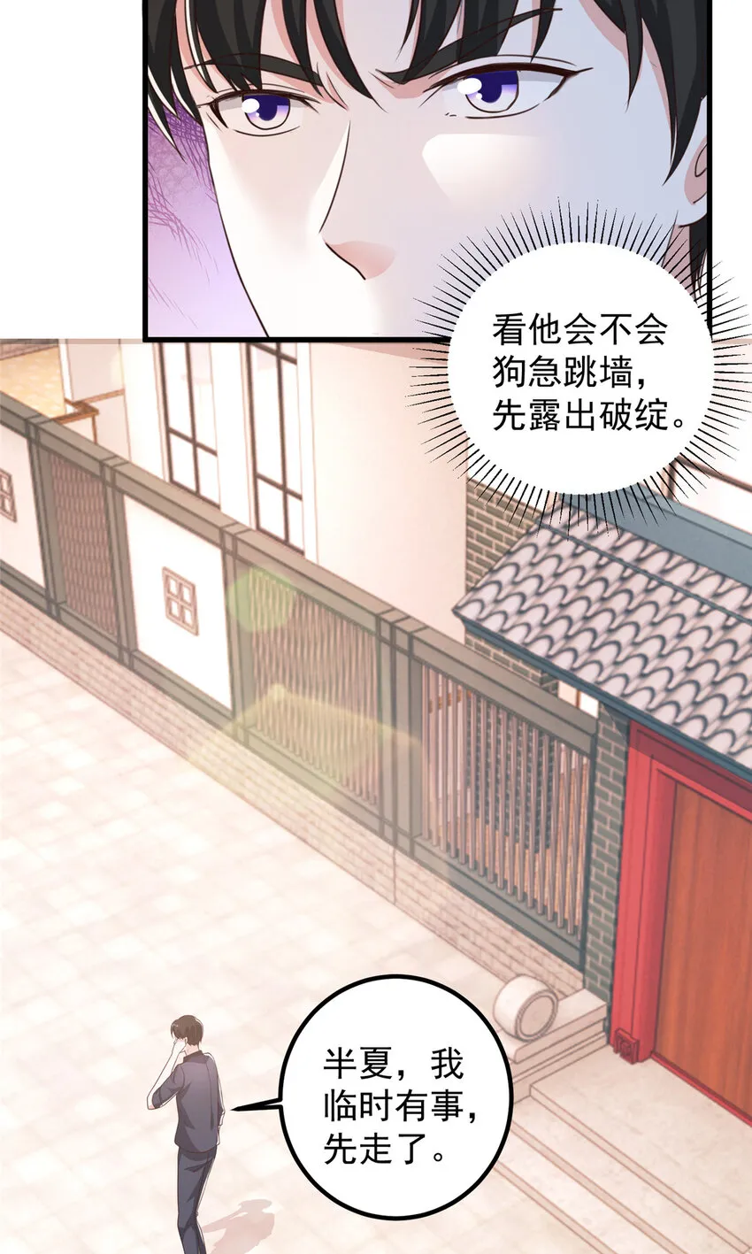 105 尾随他没有好下场13