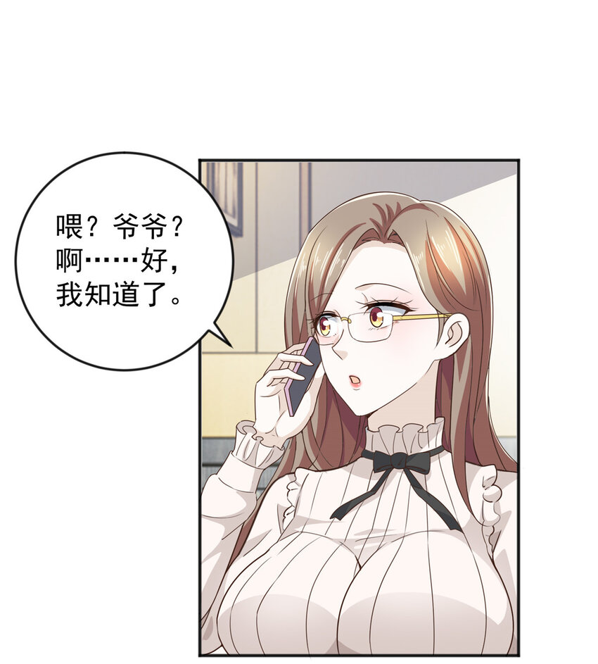 06 身份都不简单19