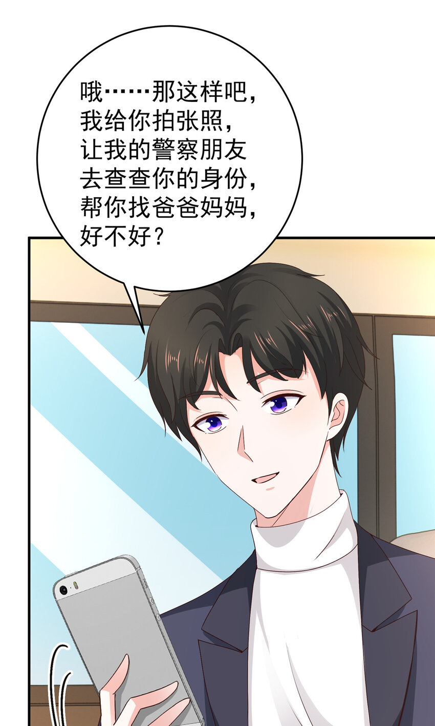 24 甜妹奔现火葬场20