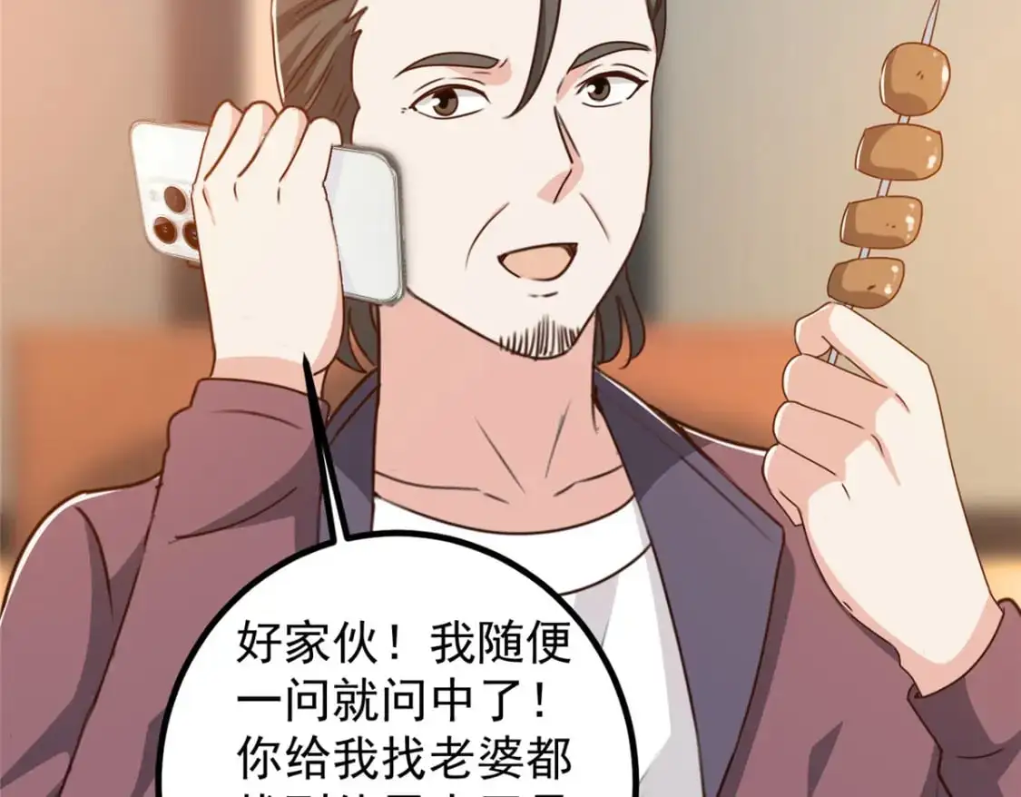 139 神秘的二爷28