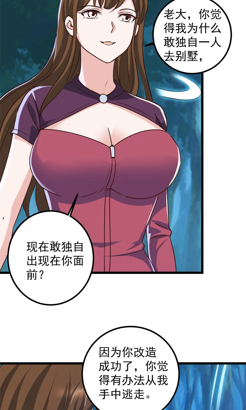 115 她是个疯子6