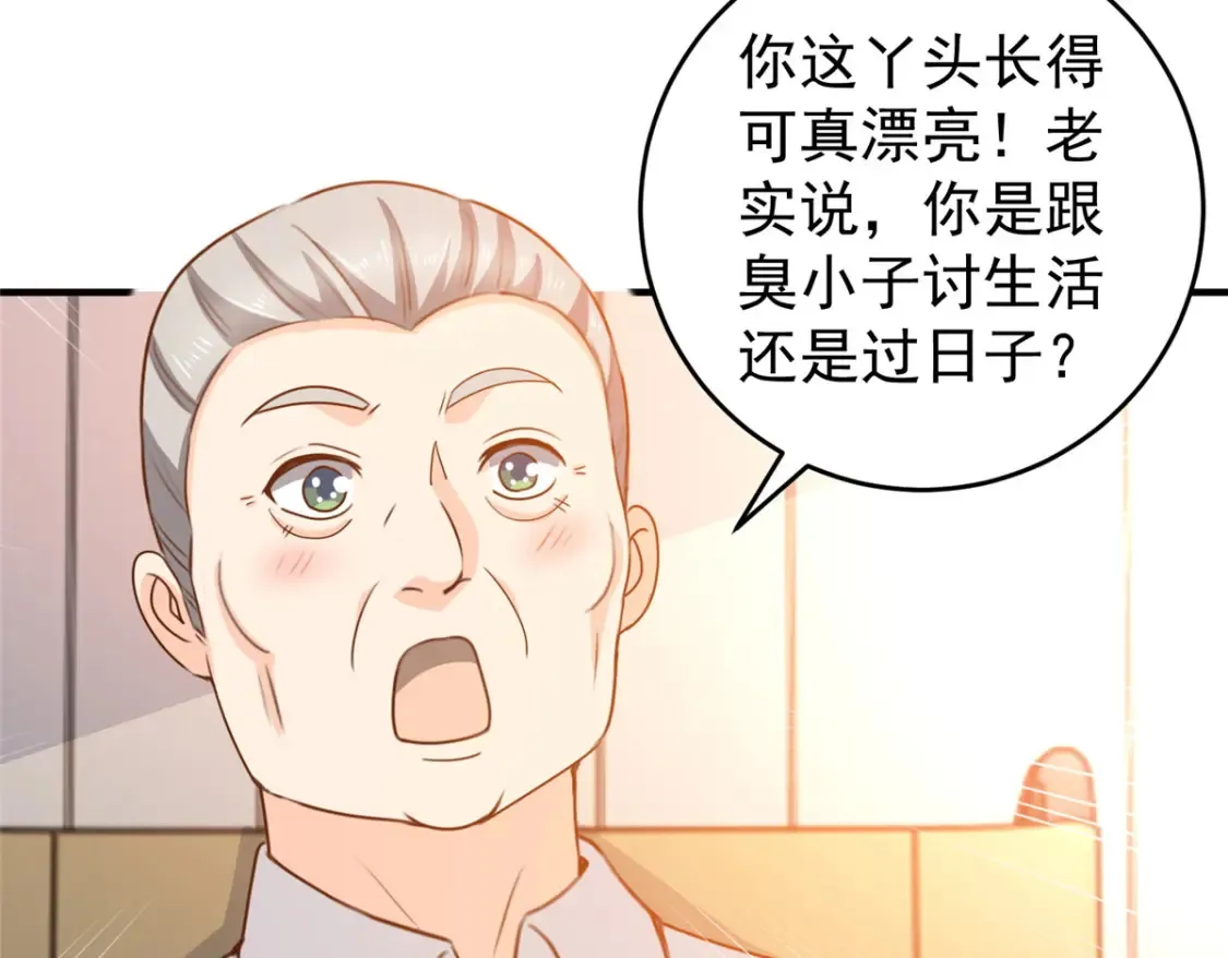 036 二爷还有两条腿89