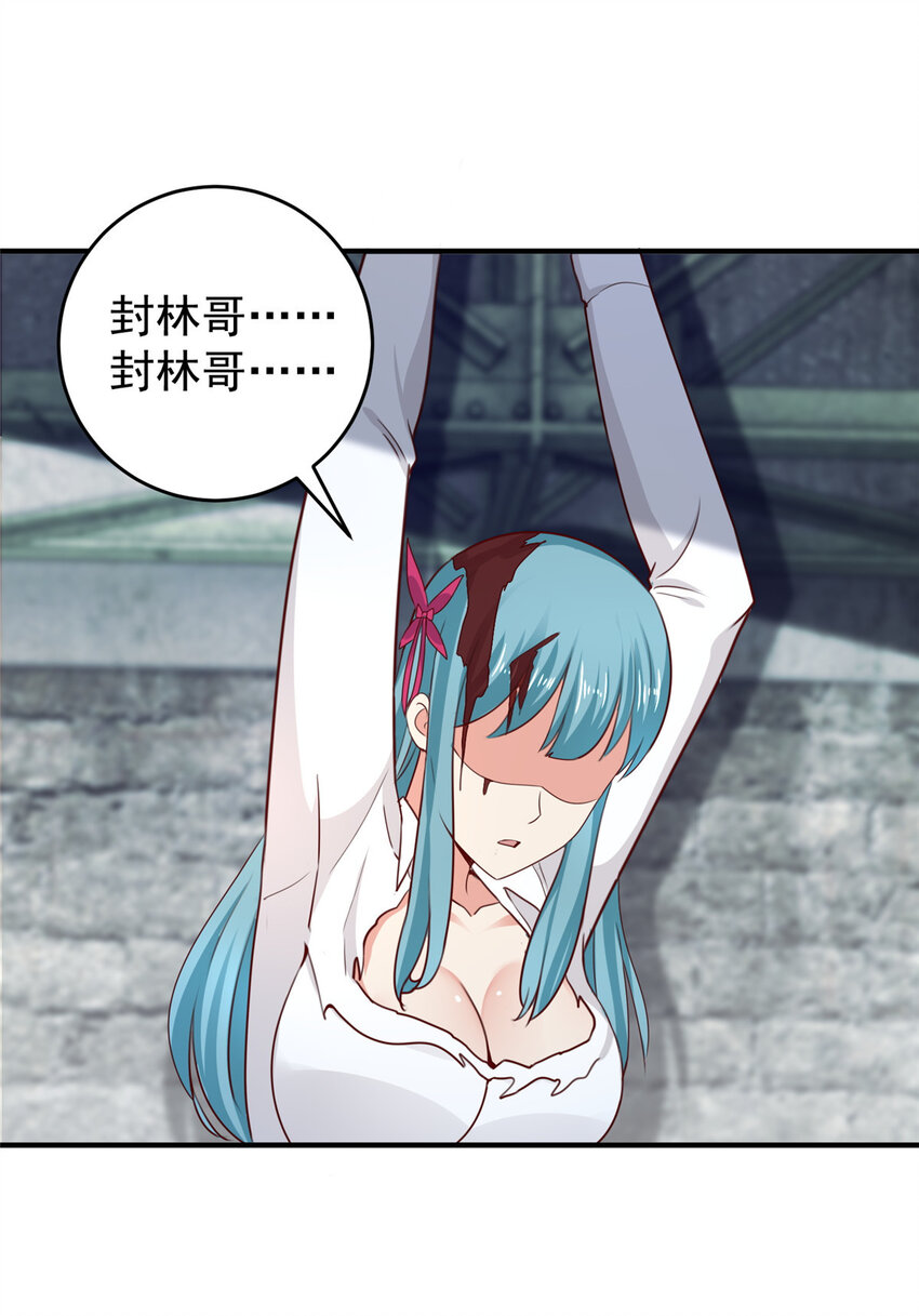 29 甜妹下线，你好病娇25